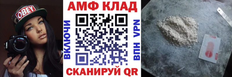 как найти   Златоуст  Amphetamine 97% 