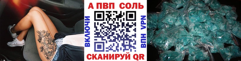 A-PVP Crystall  Златоуст 