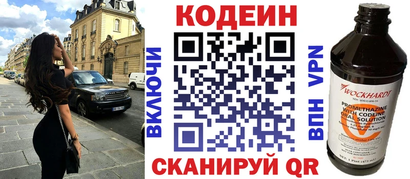 Кодеиновый сироп Lean напиток Lean (лин)  блэк спрут ссылка  Златоуст 
