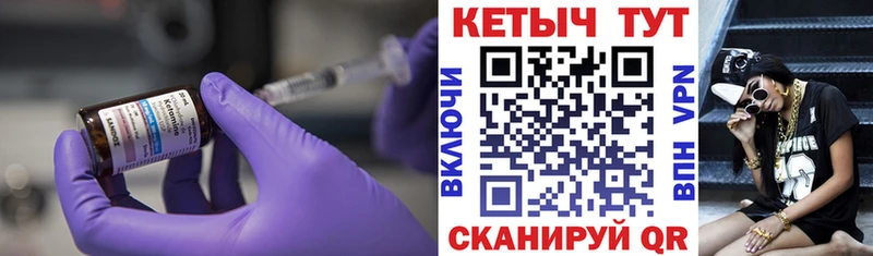 КЕТАМИН VHQ  блэк спрут как зайти  Златоуст 